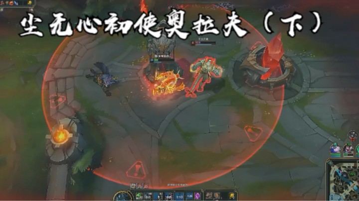 尘无心初使奥拉夫（下）(1)