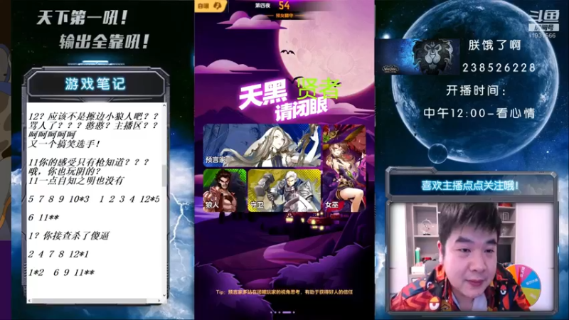 【2021-08-07 14点场】天下第一吼：外瑞古德~好好好~