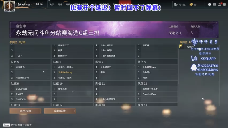 【2021-08-06 17点场】KKsharpy：马上4000分了
