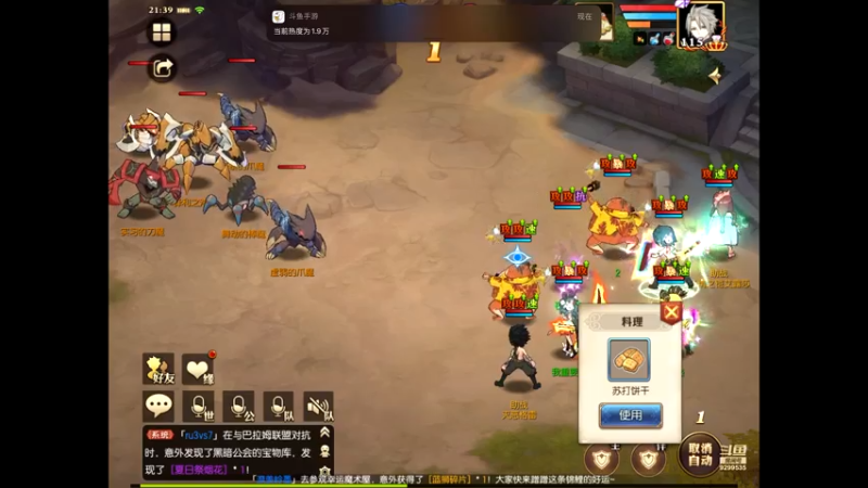 【2021-07-30 21点场】给我种小草莓：【妖精的尾巴：魔导少年】日常活动驱魔~