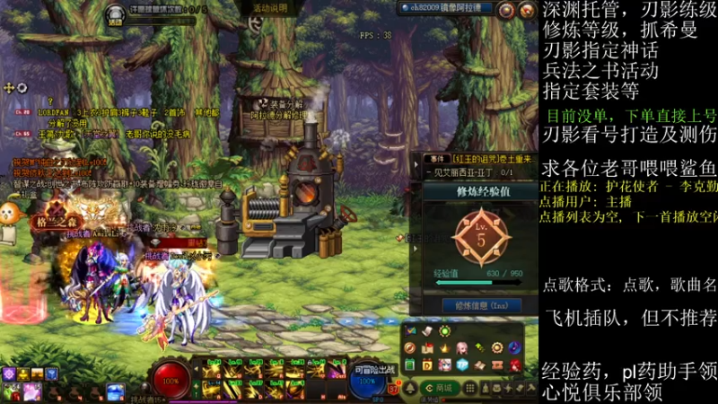 【2021-08-06 14点场】全力以赴就好了：刃影冲级冲冲冲