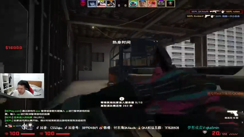 付志海QKAkofk CS：GO：16比10斩获胜利，场面完全一边倒，对面完全不够打的