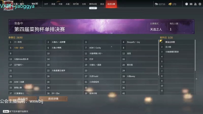 【2021-08-06 18点场】摇摇摇摇光：单排决赛~！！！