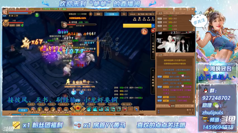 【2021-08-06 23点场】叫我拿拿吧：玄学盲盒大师-拿拿