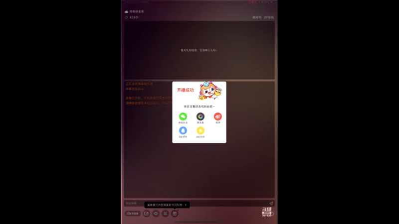 【2021-08-04 00点场】山山鸭：国一短剑 多人v区国一