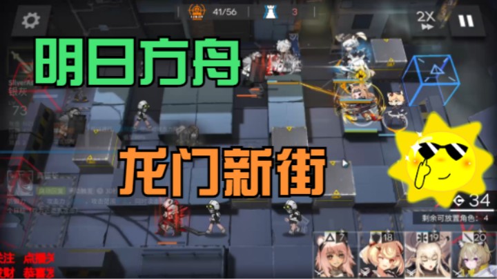 明日方舟/龙门新街