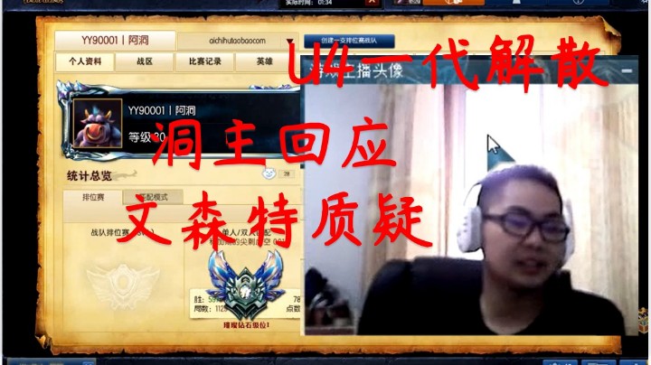 U4一代解散，文森特质疑洞主太贪心退出，洞主回应道理解所有人的做法