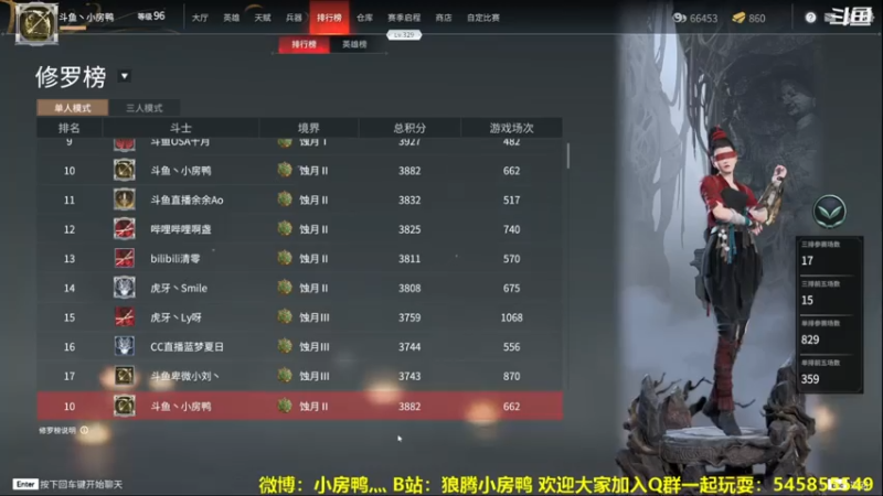 【2021-08-06 19点场】狼腾小房鸭：争取早日上无间修罗