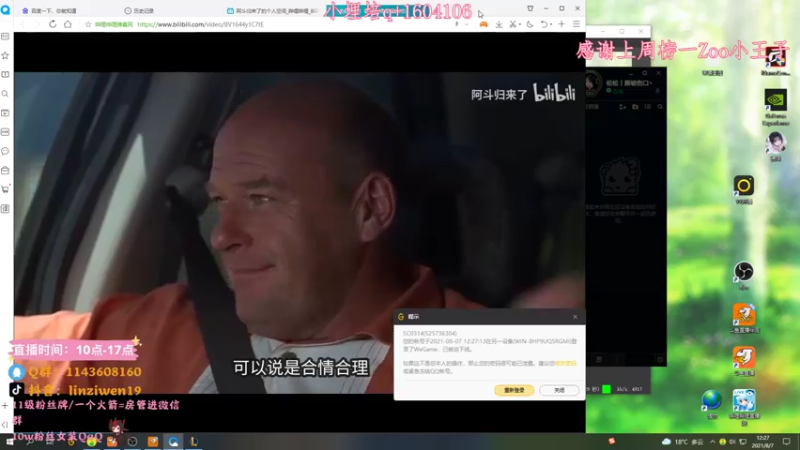 【2021-08-07 12点场】林子文i：峡谷王者了，定个小目标前十！！