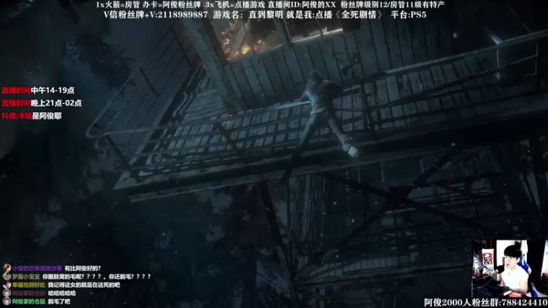 【2021-08-07 01点场】阿俊丶ll：【阿俊】14点喋血复仇！继续！