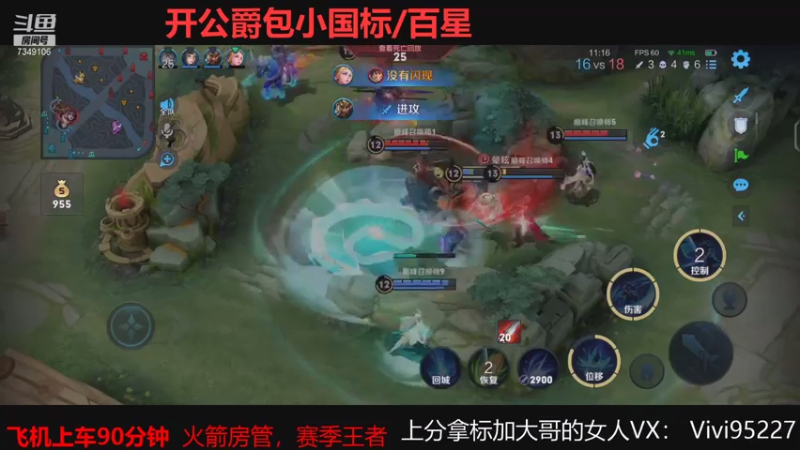 【2021-08-07 14点场】BOA大哥：全能野王Q区巅峰冲冲冲