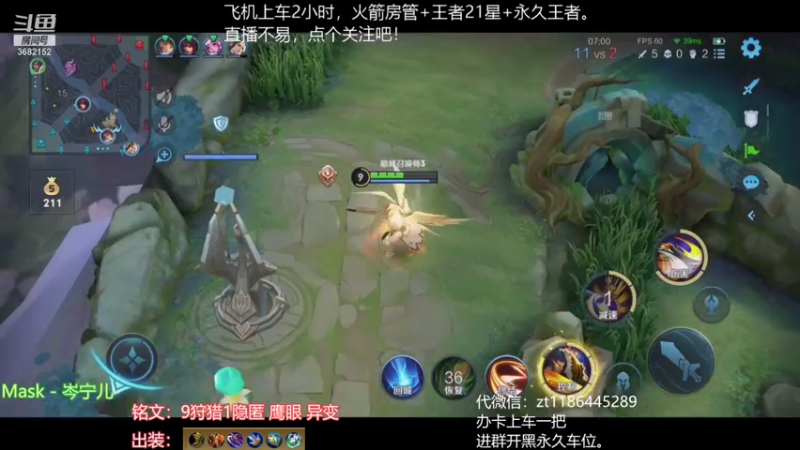 【2021-08-06 18点场】丶安君：国服上单项羽，一分钟一血，办卡上车。
