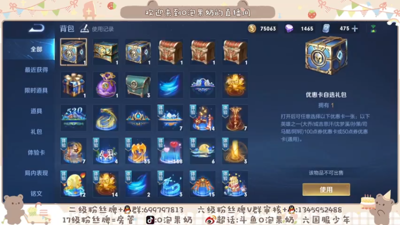【2021-08-05 16点场】O泡果奶1111：2344冲前十