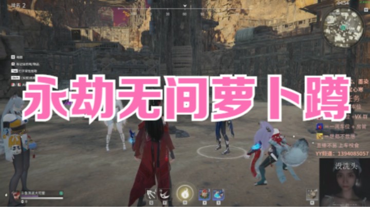 花里胡哨的永劫无间