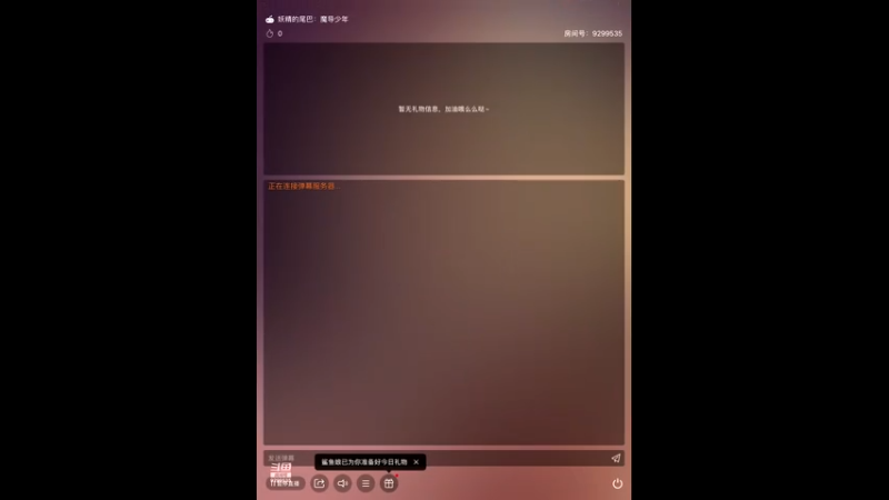 【2021-08-03 19点场】给我种小草莓：【妖精的尾巴：魔导少年】日常活动驱魔~