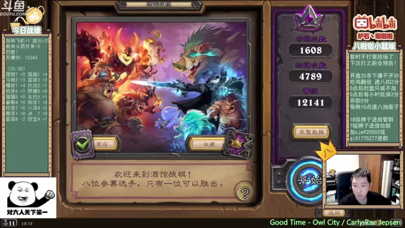 【2021-08-07 18点场】啦啦啦不是狗狗狗：啦啦啦：八月上万三！
