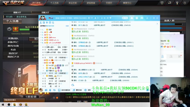 【2021-08-06 20点场】Wn99吴南：周年套装代金券CDK免费送，