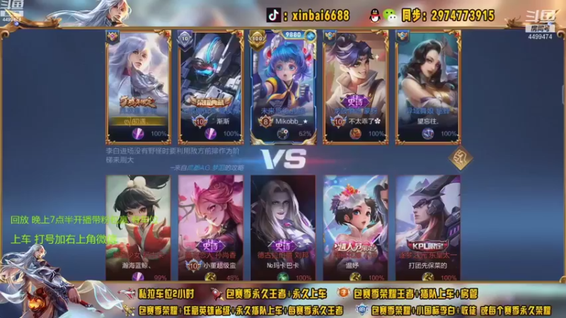 【2021-08-07 19点场】电竞信白丶：国服李白带粉包赢 有车位