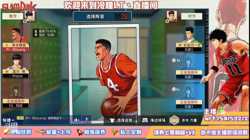 【2021-08-05 14点场】冷瞳LT丶：努力加油多学多练！