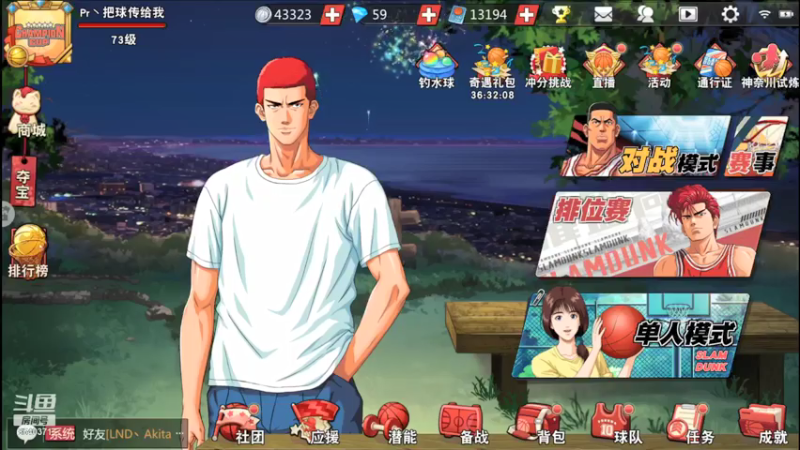 【2021-08-06 18点场】丶把球传给我：别问，问就是无敌 ～