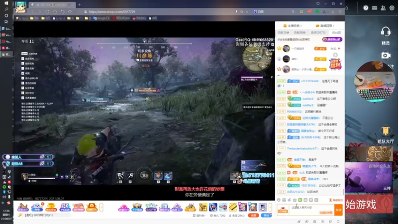 【2021-08-07 17点场】阿愈Ayu：愈❥»要开心哦，宝~