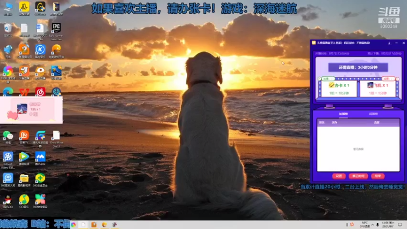 【2021-08-07 13点场】不倒翁姺森l：办卡加时！不想下播的一天