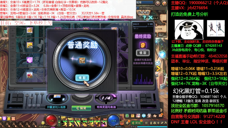【DNF】今日不服的精彩时刻 20210807 09点场