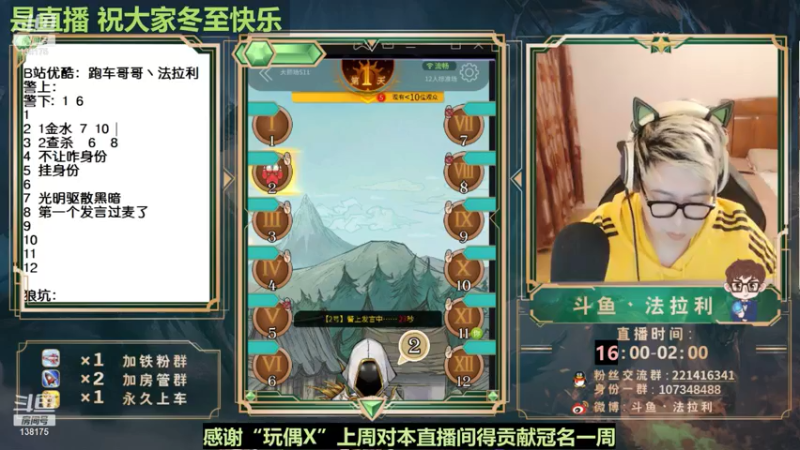 【2021-08-07 07点场】法拉利的直播间：国服B测第一小鱼人