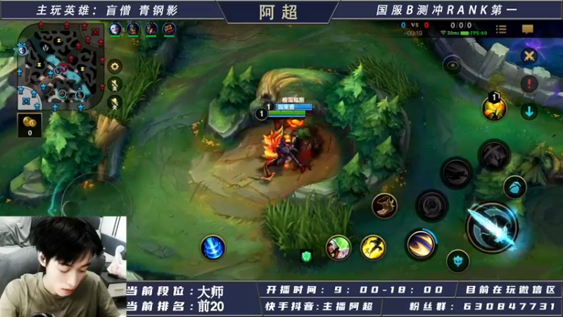 【2021-08-07 14点场】阿超cc丶：⭐阿超：大师局打野思路教学~