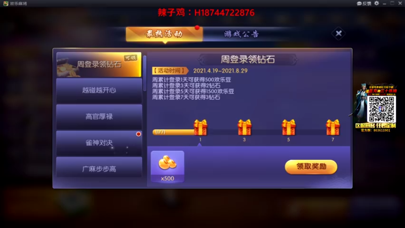 【2021-08-07 16点场】阿聪丷：【阿聪】好想过个五星呢QAQ