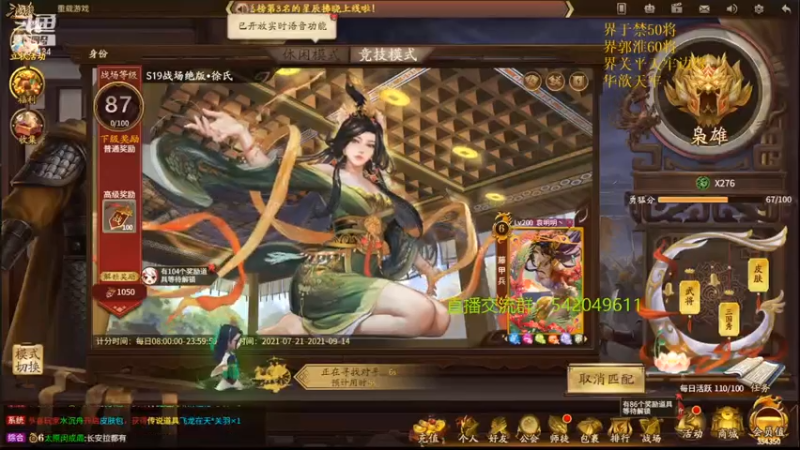 【2021-08-05 19点场】光栅圣泽：新赛季效率上分 6393434