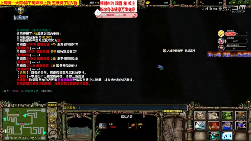 魔兽争霸3:混乱武林 岳不群堵门[JEFFlove]