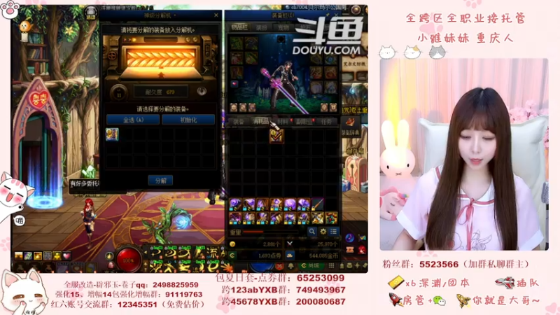 【2021-08-07 00点场】小雅妹妹m：♥️奥兹玛、深渊、团本不排队哟