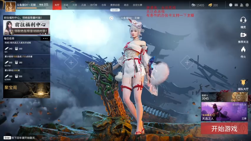 【2021-08-06 14点场】dy丶花開：点点关注撒