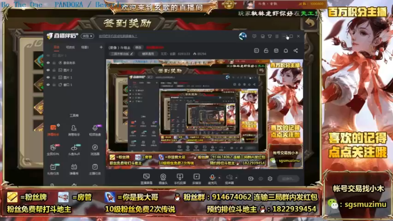 【2021-08-07 08点场】无双丶玄歌：(直播）斗地主