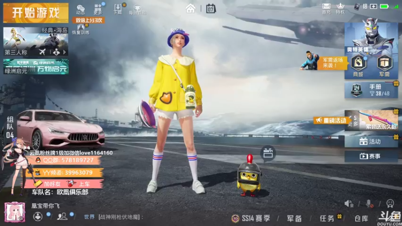【2021-08-07 10点场】云中欧凰：【凰儿】嘀嘀嘀，上车啦~