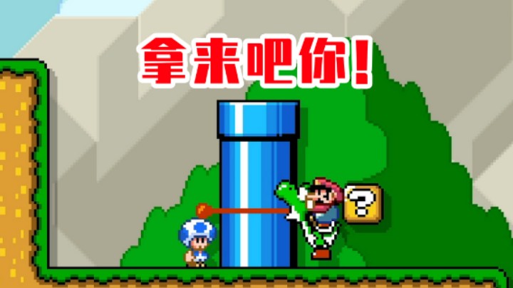 【白胖打工记】200期 - 小蓝？拿来吧你！《马里奥制造2》