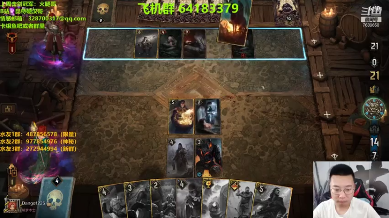 【2021-08-06 23点场】硬汉哥孙士彧：昆特牌真是太好玩啦