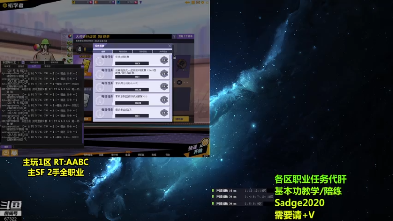 【2021-08-06 02点场】BipolaREEEEEE：魔王宝箱通行证场次任务~究极折磨王嗯混局