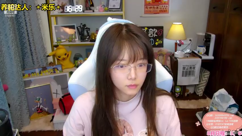 【2021-08-07 16点场】骆歆冲冲冲：骆歆：无人城，杀！