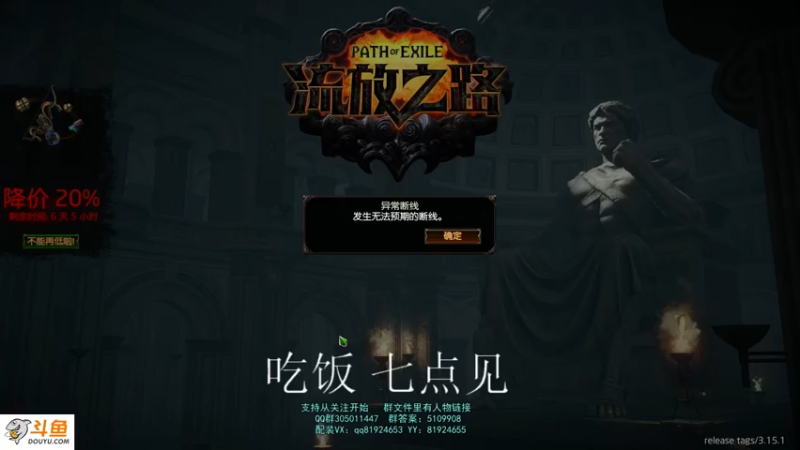 【2021-08-06 18点场】圣光蜗牛丶：偷矿开始！