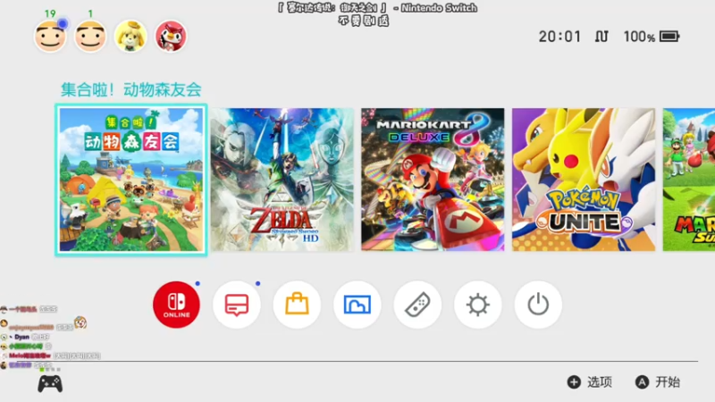 【2021-08-06 20点场】哈尼她姐：塞尔达御天之剑：我的手柄就是我的剑！