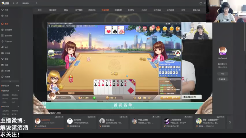 【2021-08-07 13点场】解说潇洒：武汉eStarPro  vs  佛山GK