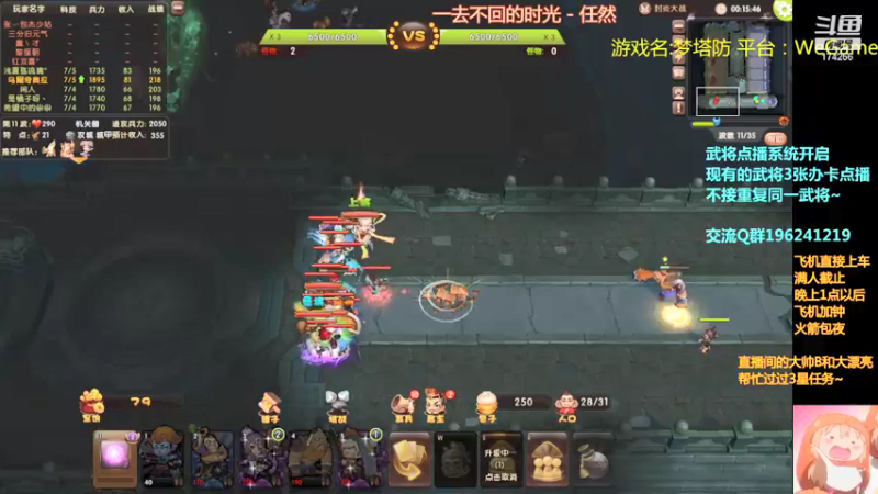 【皮小乌 梦塔防】2021-08-07 06:00:52-2021-08-07 06:15:53