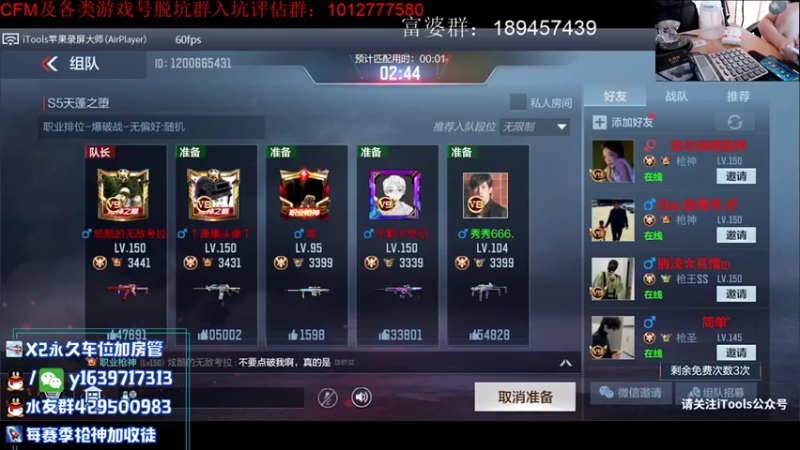 【2021-08-07 13点场】亮哥il：冲刺传奇段位！！！！