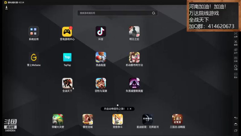 【2021-08-07 10点场】云海青山先生：河南加油！全战天下