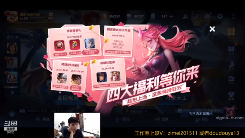 【2021-08-07 09点场】爱鱼丶南瓜：国1铠  王者局带粉5排