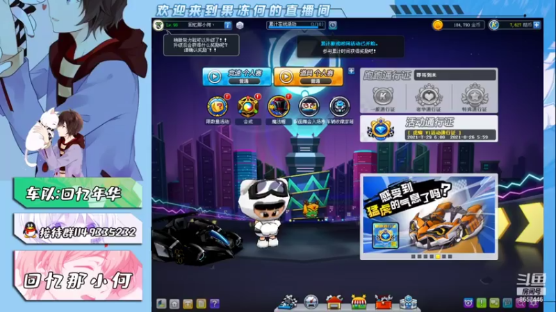 【2021-08-07 15点场】爱吃果冻的小何丫：回忆那小何  S4纯手动爱好者