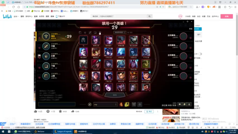 【2021-08-06 21点场】灰原软辅：国一露  随便打打