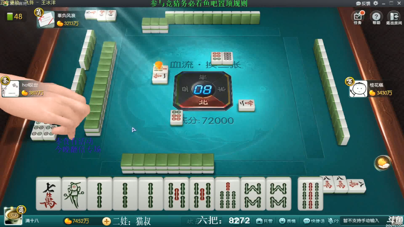 【欢乐麻将】靓旭的精彩时刻 20210807 07点场